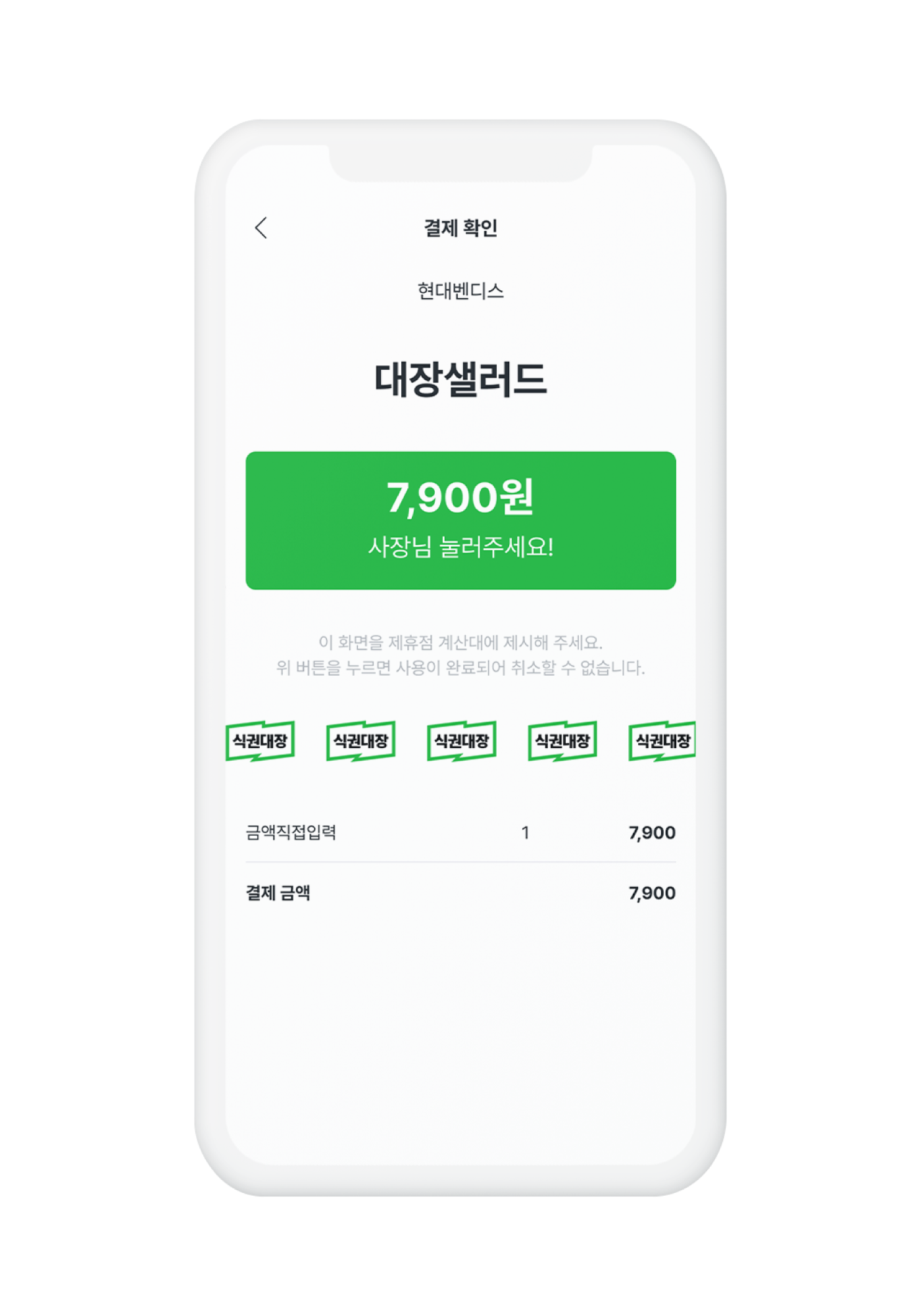 외부식사 화면 4