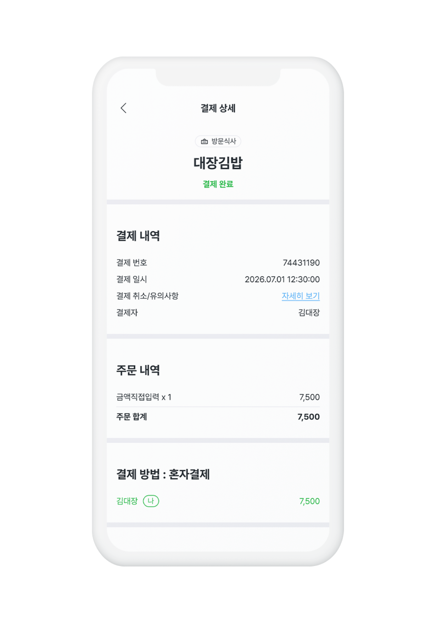 배달식사 화면 4