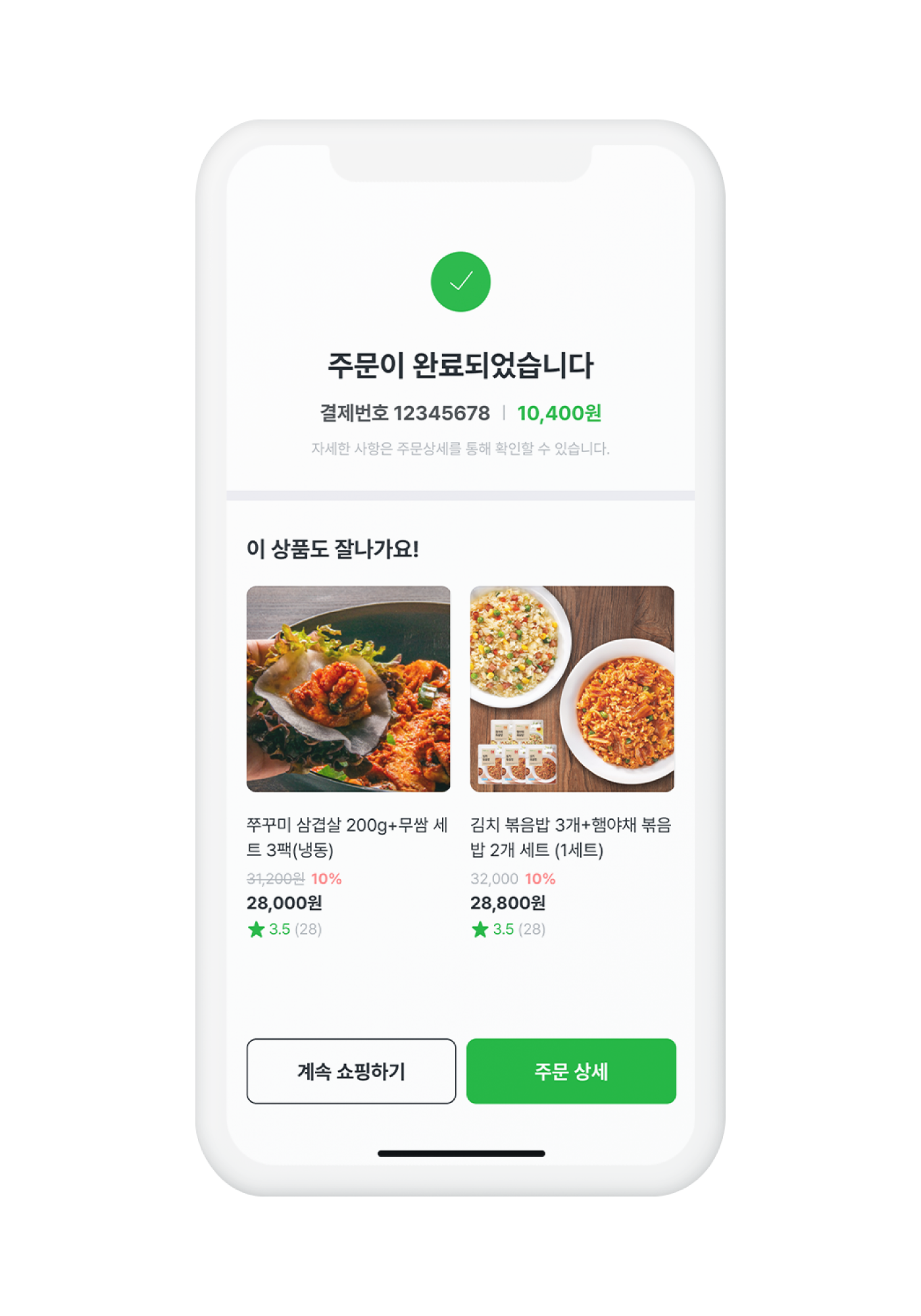 식품관 화면 3
